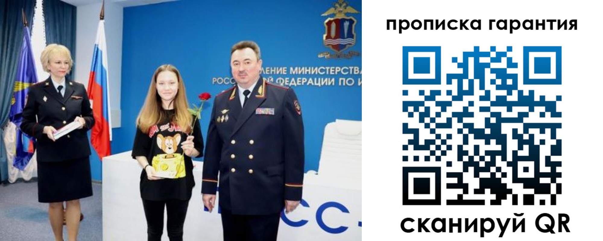 прописка в квартире в Пролетарске