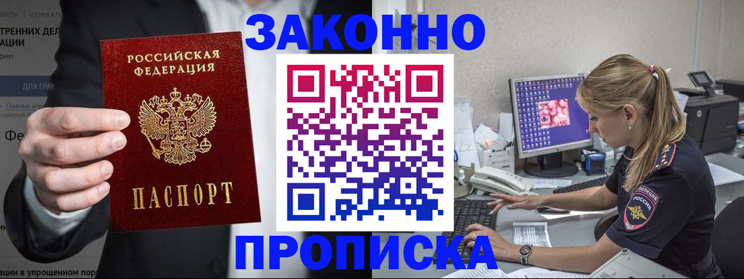 временная регистрация поиск в Пролетарске