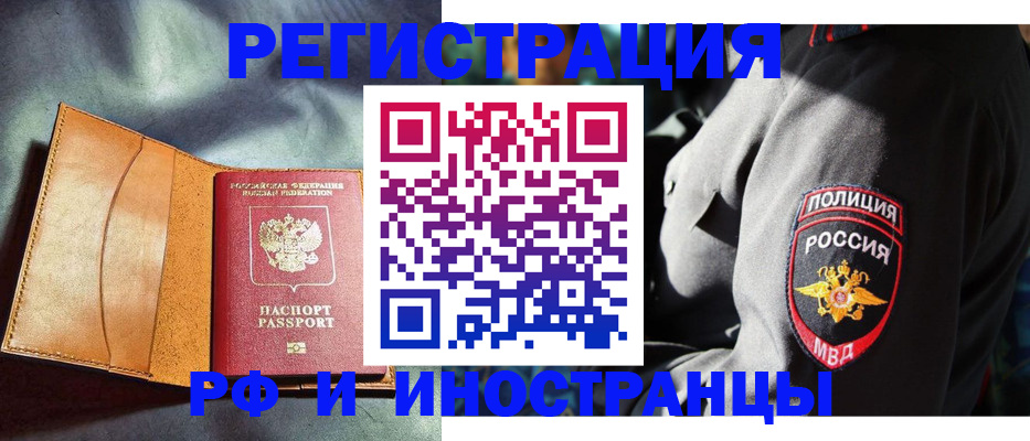 временная регистрация для школы в Пролетарске