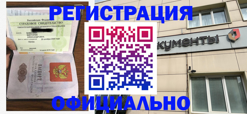 регистрация для школы в Пролетарске