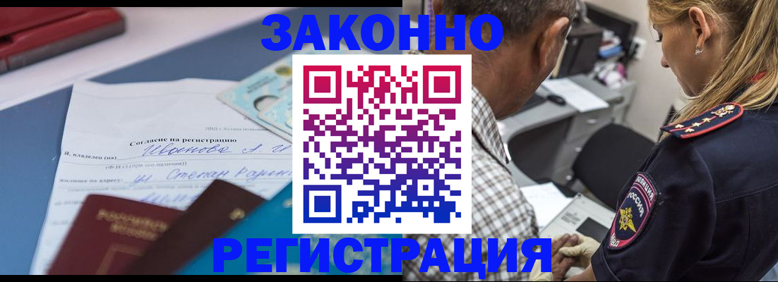 временная регистрация адрес в Пролетарске