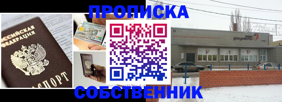 регистрация для школы в Пролетарске